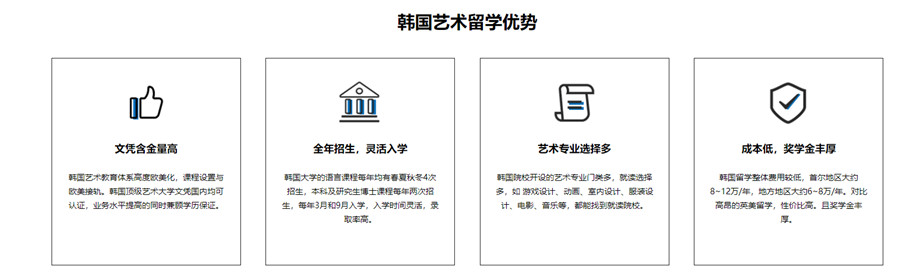 大连十大韩国艺术留学机构实力排名 大连十大韩国艺术留学机构实力排名