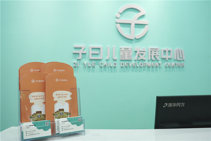 东莞自闭症康复机构排名一览表