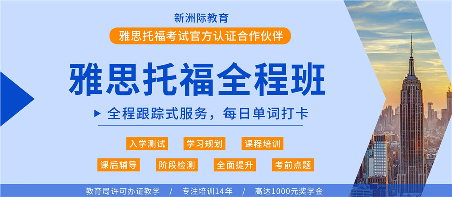 珠海托福培训机构排名前五强