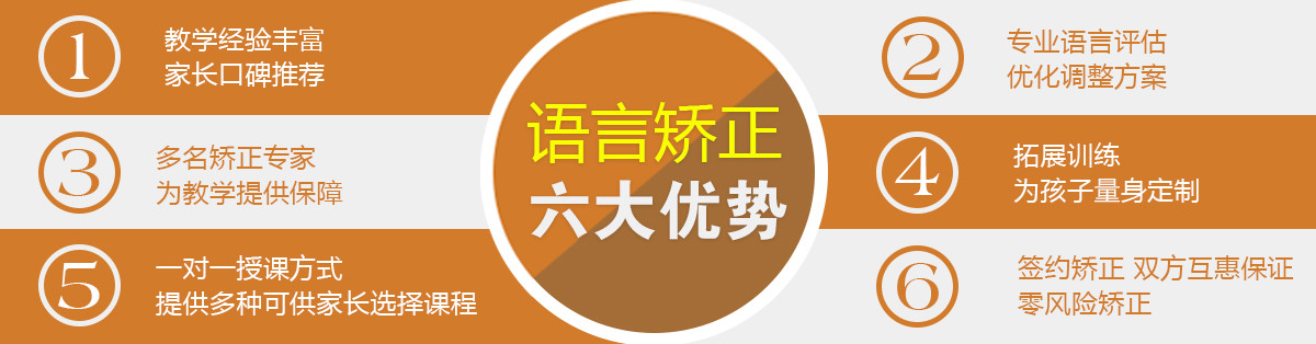 无锡语言发育迟缓矫正中心排名前十 无锡语言发育迟缓矫正中心排名前十