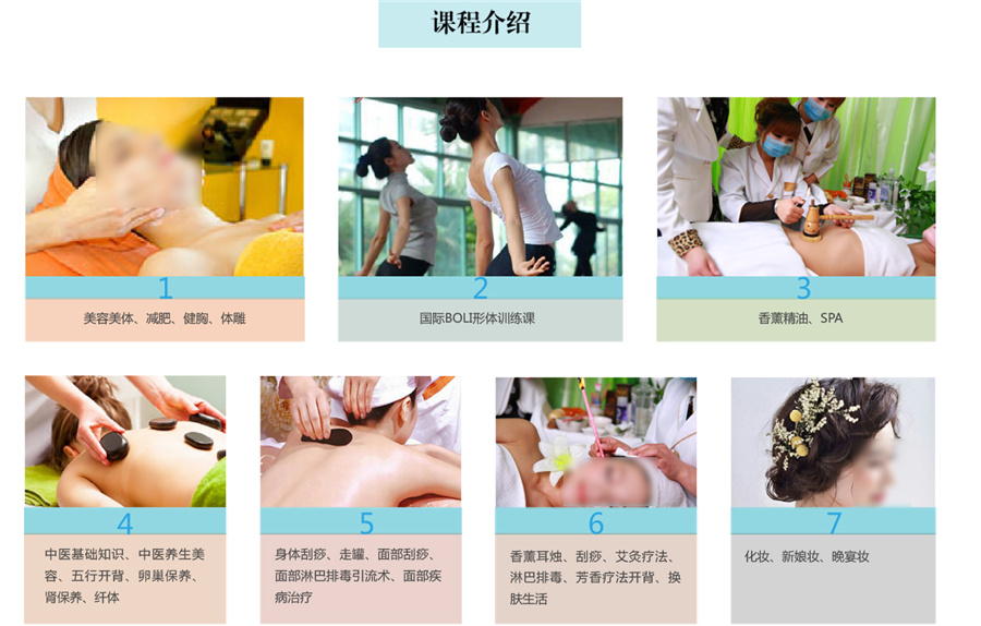 吉林排名前几的美容培训班一览表哪家好？勃朗形象设计学院的美容培训班