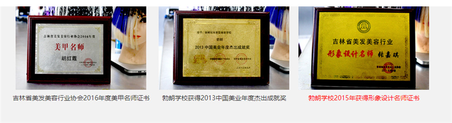 吉林排名前几的美容培训班一览表