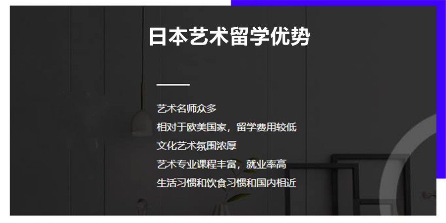 深圳排名前十的日本艺术留学中介机构排名 深圳排名前十的日本艺术留学中介机构排名