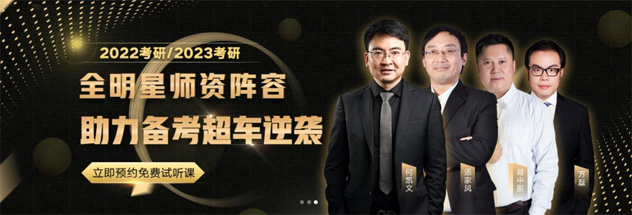 吉林十大2023考研辅导机构排名 吉林十大2023考研辅导机构排名