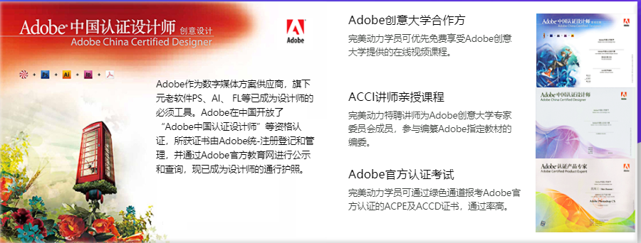 十大UI设计培训机构排名榜 十大UI设计培训机构排名榜