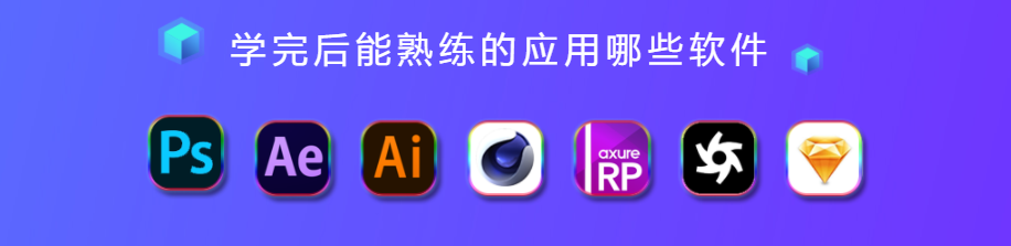 十大UI设计培训机构排名榜 十大UI设计培训机构排名榜