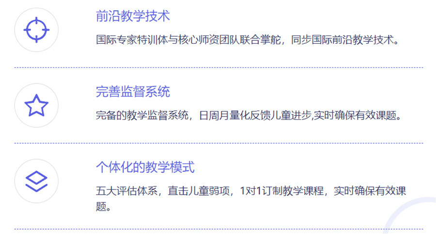 福建厦门语言迟缓干预机构排名一览表哪家好？
