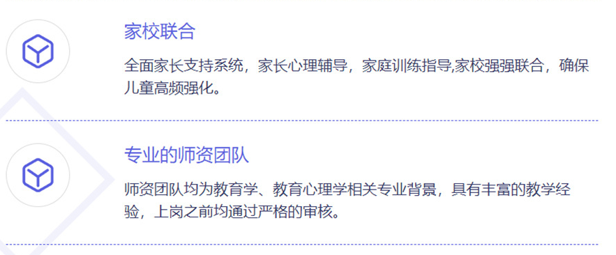 福建厦门语言迟缓干预机构排名一览表哪家好？