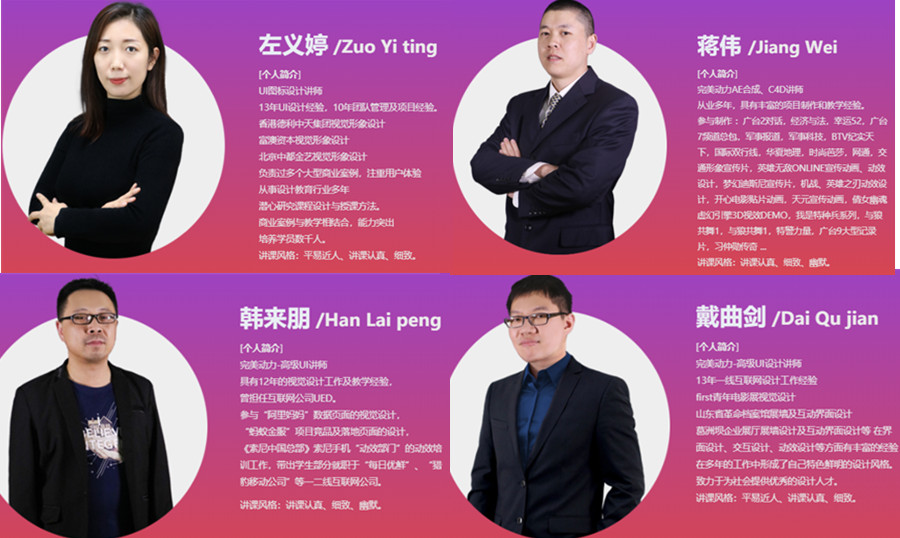 十大UI设计培训机构排名榜 十大UI设计培训机构排名榜