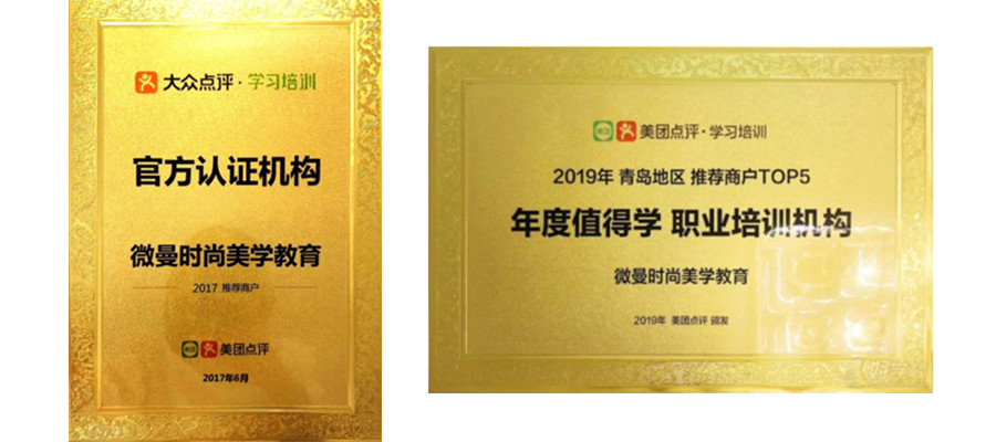 青岛形象礼仪讲师培训机构十佳排名 青岛形象礼仪讲师培训机构十佳排名