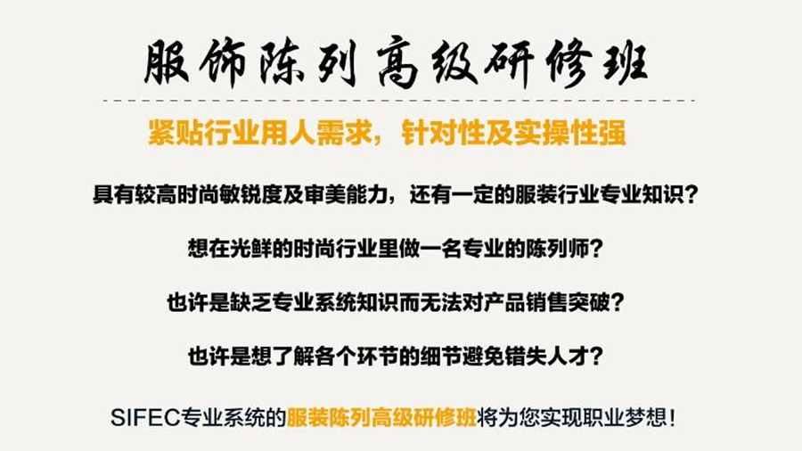 十大服装陈列师培训学校排名榜