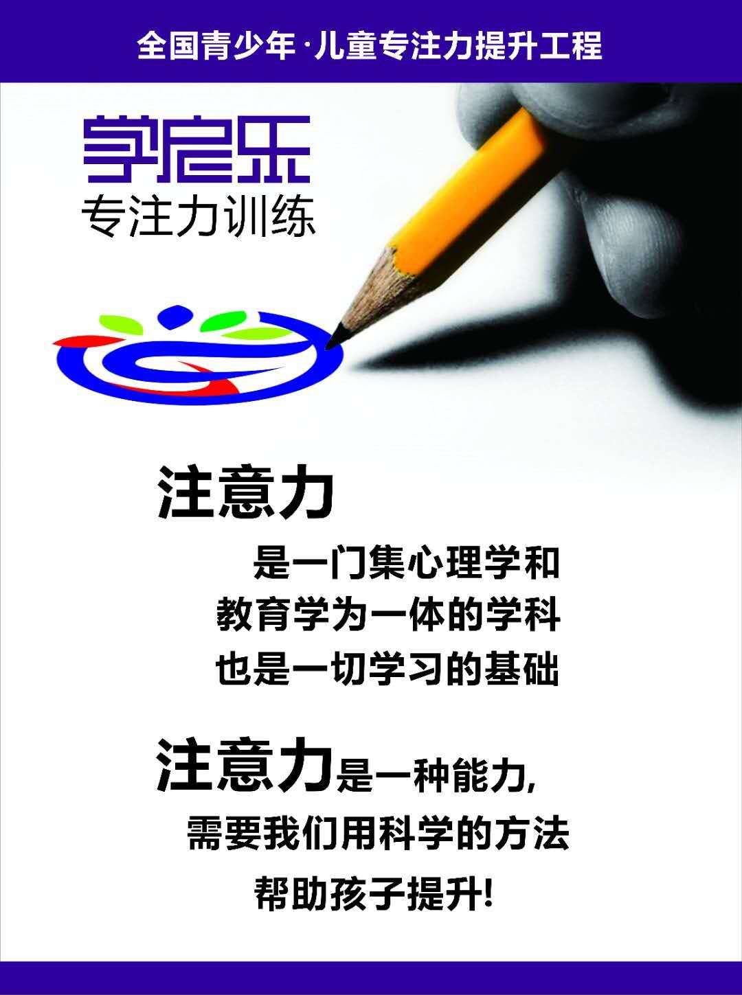 广州十大儿童多动症矫正机构排名