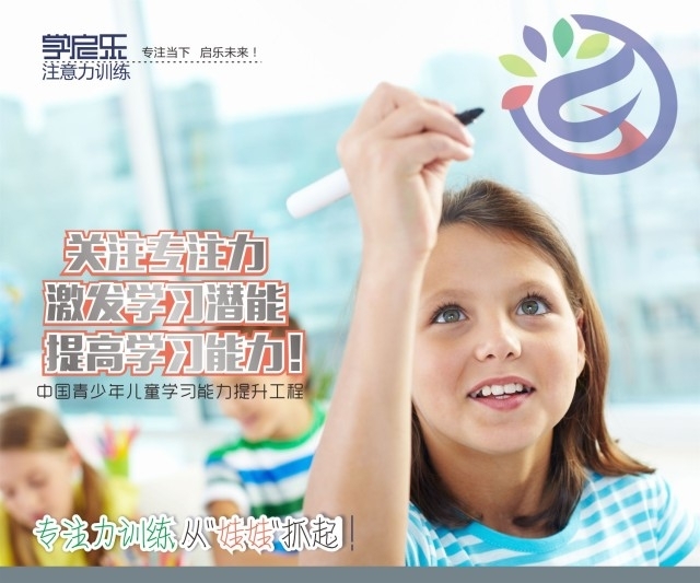 广州十大注意力训练机构排名 广州十大注意力训练机构排名