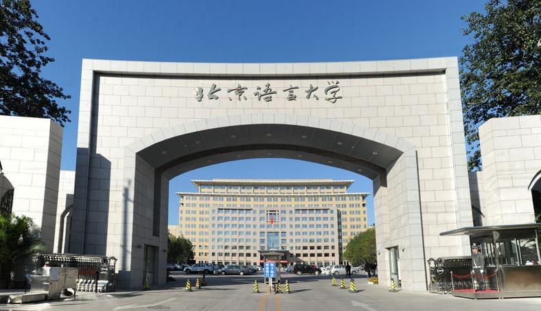 上海成人高考报考中心排名一览表