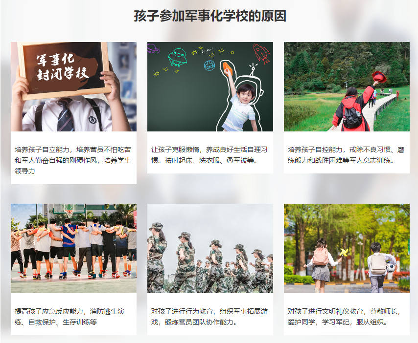 浙江温州口碑好的网瘾叛逆孩子管教学校 浙江温州口碑好的网瘾叛逆孩子管教学校
