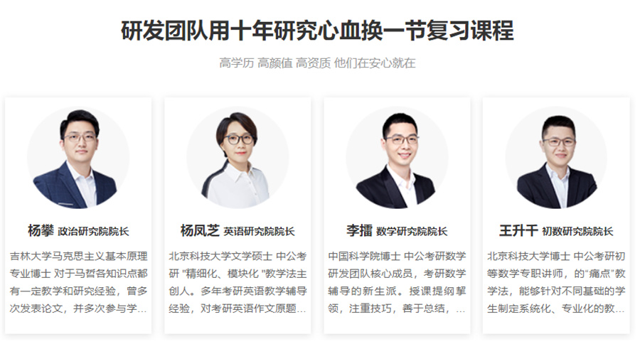 包头口碑好的考研培训学校排名一览表哪家好?中公考研培训学校 包头口碑好的考研培训学校排名一览表哪家好?中公考研培训学校