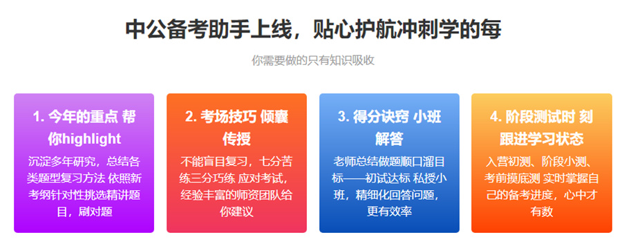 包头口碑好的考研培训学校排名一览表哪家好?中公考研培训学校 包头口碑好的考研培训学校排名一览表哪家好?中公考研培训学校