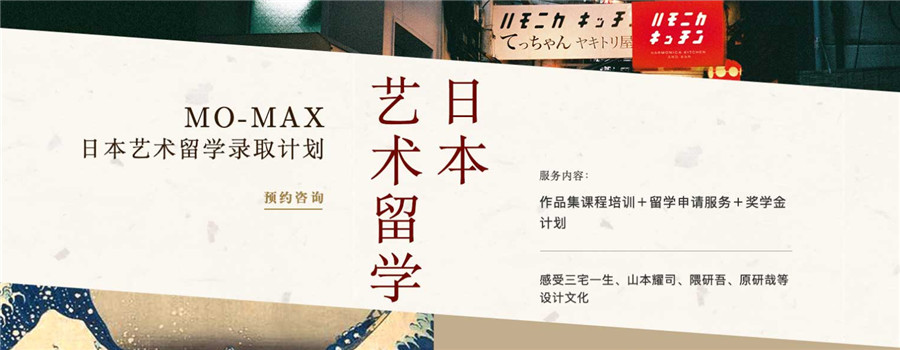 全国十大日本艺术留学机构实力排名一览表