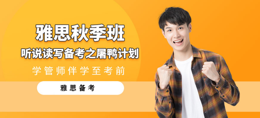 郑州口碑好的雅思培训机构排名 郑州口碑好的雅思培训机构排名