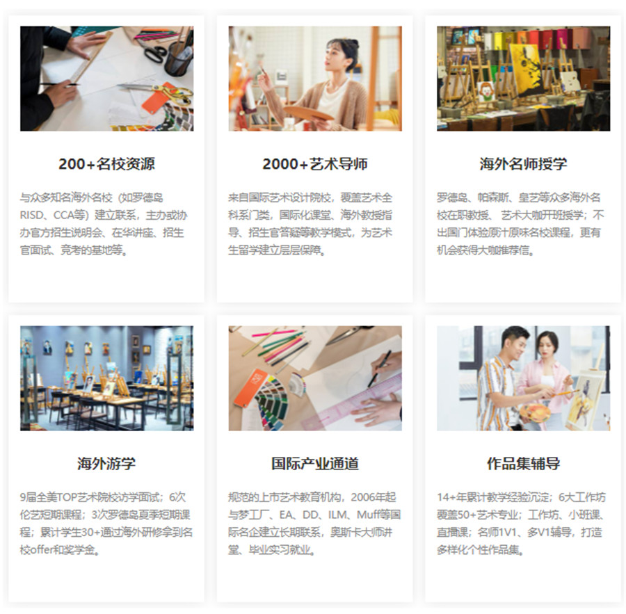 大连正规日本艺术留学机构实力排名一览表