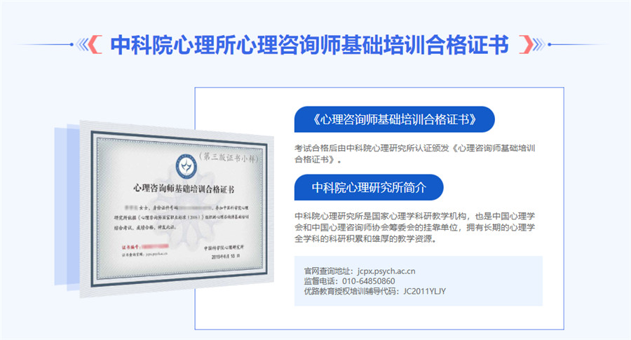 国内十大心理咨询师考证培训中心排名 国内十大心理咨询师考证培训中心排名