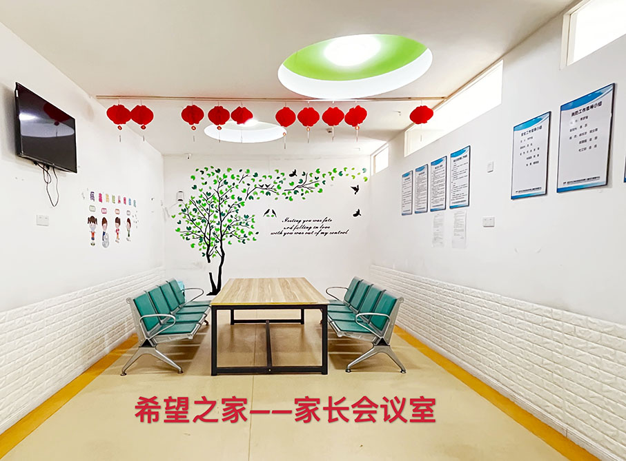 武汉希望之家 武汉希望之家