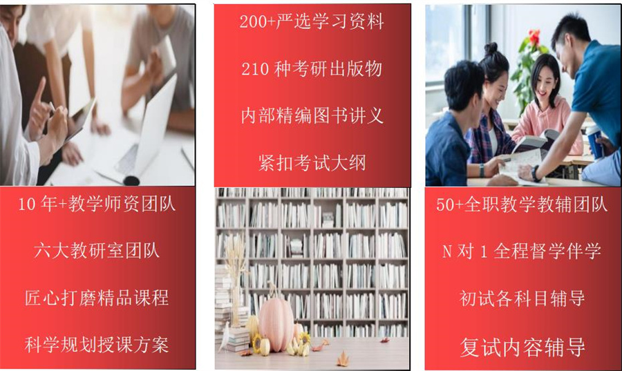 北京新文道2023考研金凤凰计划寒假先锋营 北京新文道2023考研金凤凰计划寒假先锋营