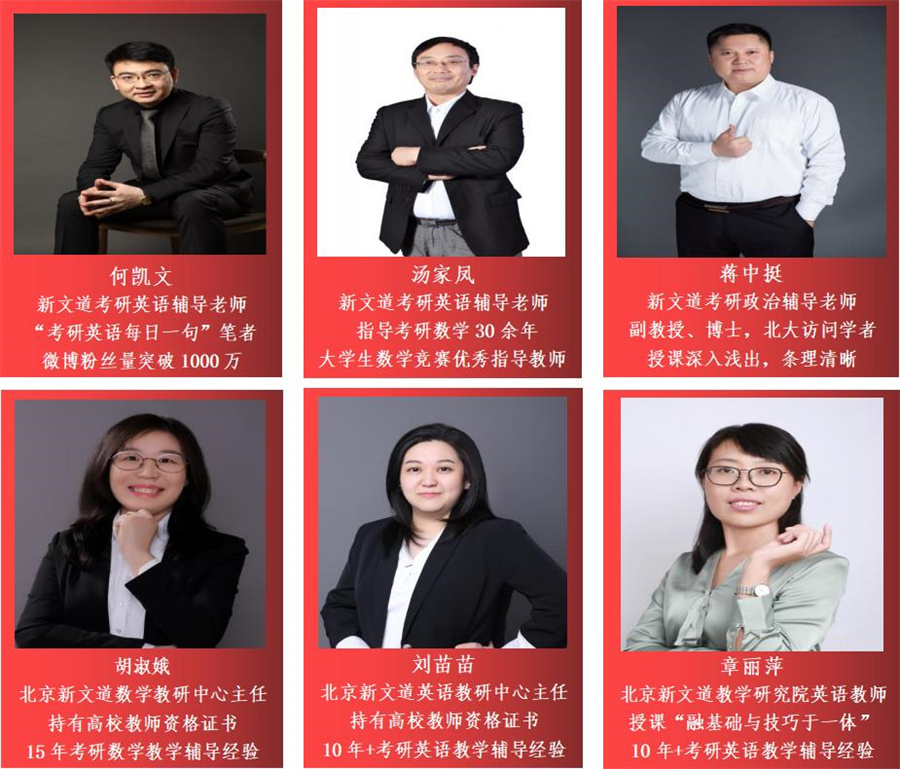 北京新文道2023考研金凤凰计划寒假先锋营 北京新文道2023考研金凤凰计划寒假先锋营