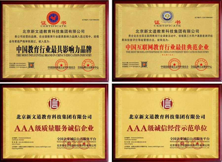 北京新文道2023考研金凤凰计划寒假先锋营 北京新文道2023考研金凤凰计划寒假先锋营