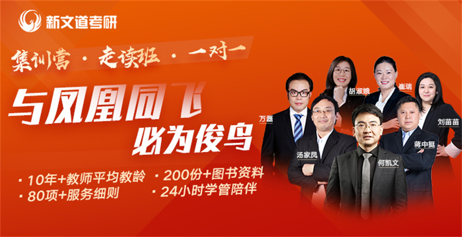 国内寒假考研集训营口碑排名前十