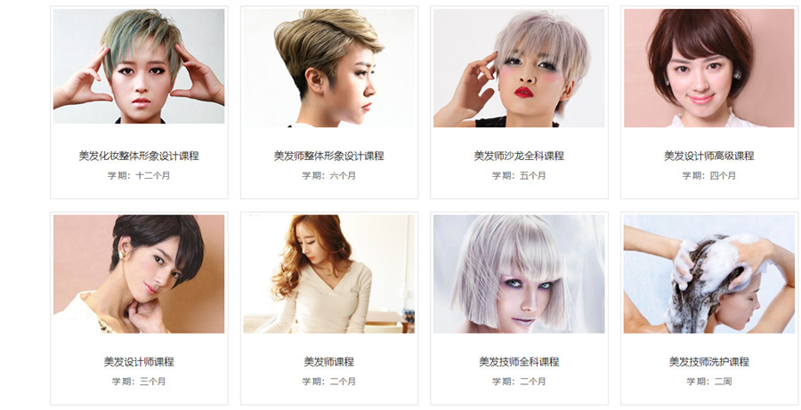 兰州专业美发培训机构实力排名一览表 兰州专业美发培训机构实力排名一览表