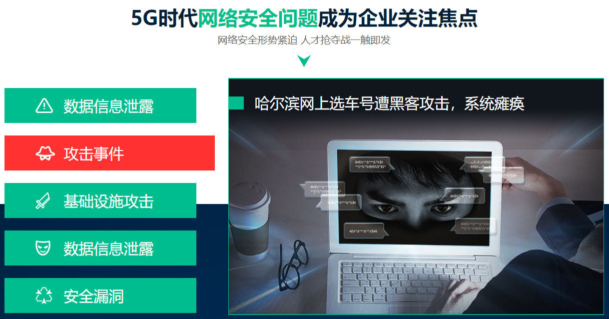 哈尔滨10大网络安全培训机构排名 哈尔滨10大网络安全培训机构排名