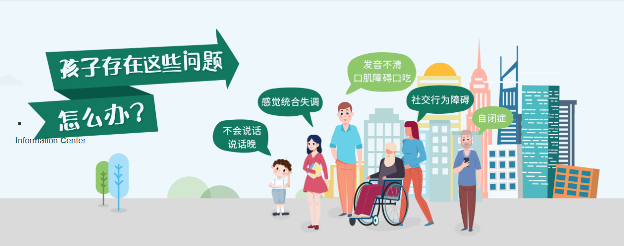 广州正规自闭症融合教育机构实力排名 广州正规自闭症融合教育机构实力排名