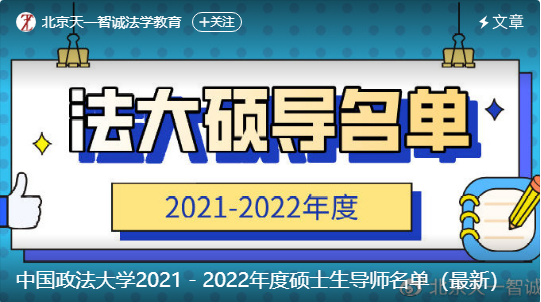  内蒙古法学考研网课辅导机构十大排名