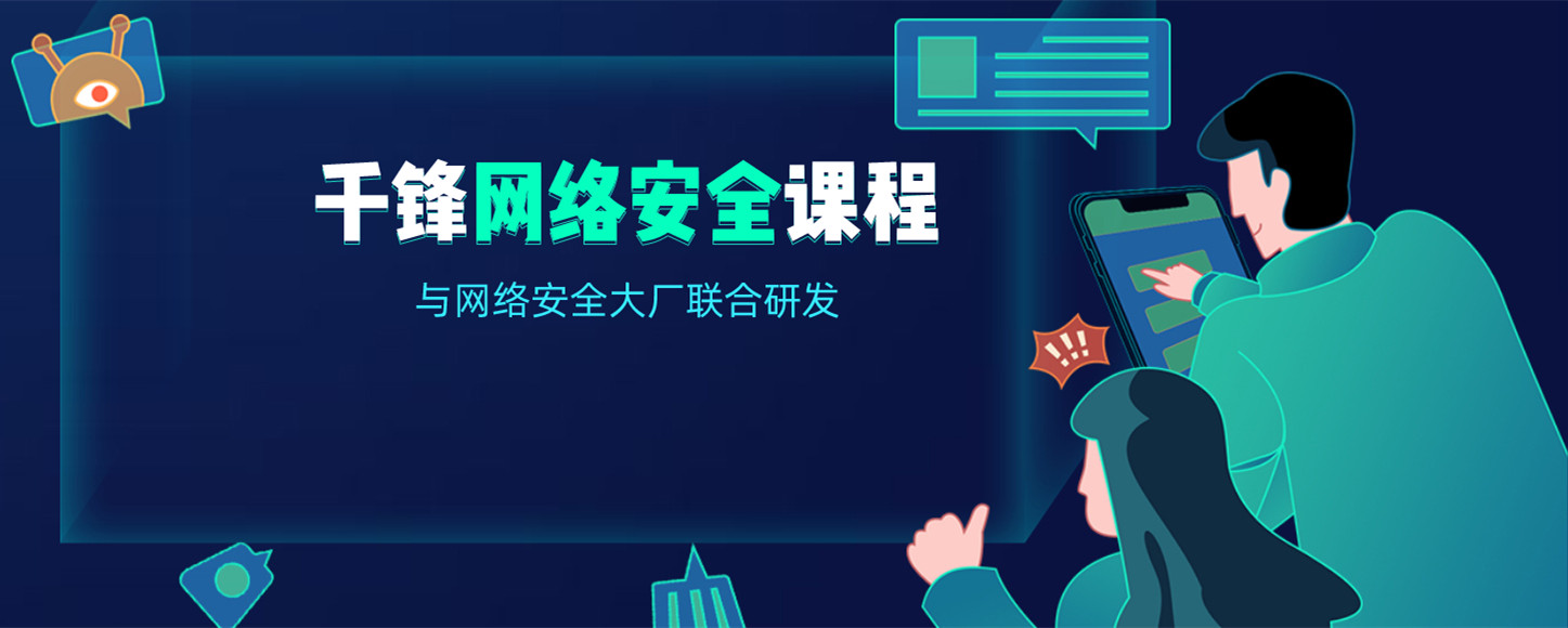 哈尔滨10大网络安全培训机构排名 哈尔滨10大网络安全培训机构排名