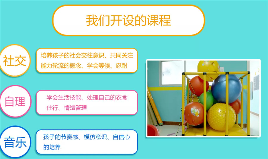 广州正规自闭症融合教育机构实力排名 广州正规自闭症融合教育机构实力排名