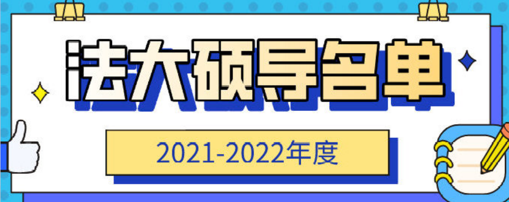 呼和浩特法大考研辅导班排名哪家好? 呼和浩特法大考研辅导班排名哪家好?