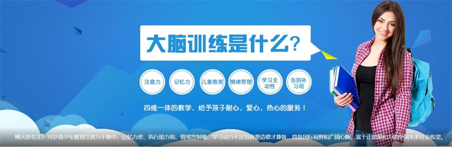 社交障碍训练机构 社交障碍训练机构
