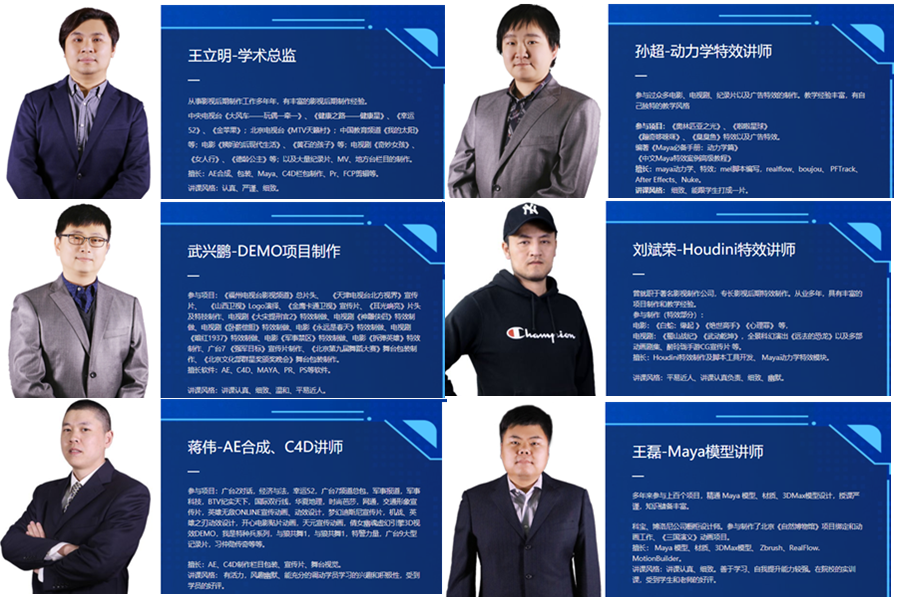 十大国内影视特效培训机构排名一览名单 十大国内影视特效培训机构排名一览名单