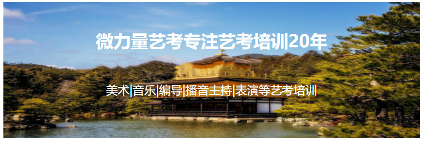 长沙口碑好的传媒艺考培训学校排名 长沙口碑好的传媒艺考培训学校排名