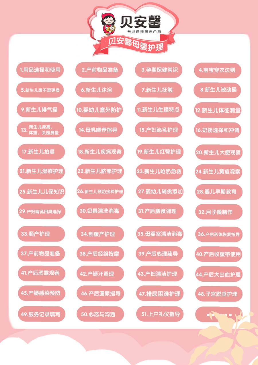 四川成都10大育婴师资格证培训机构排名