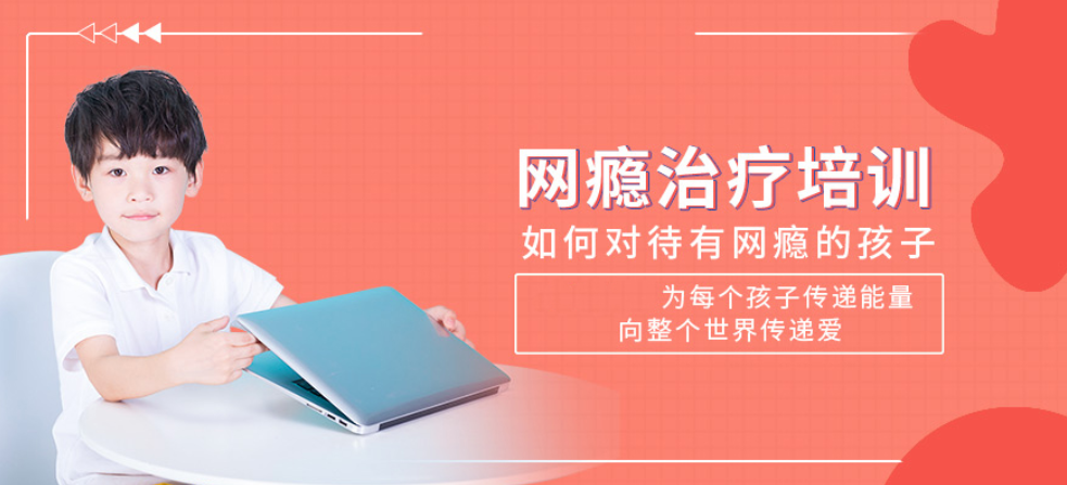 兰州正规的青少年网瘾戒除中心排名