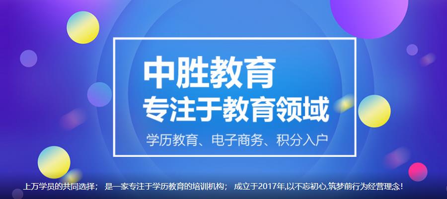 江苏排名靠前专本套读学历提升机构