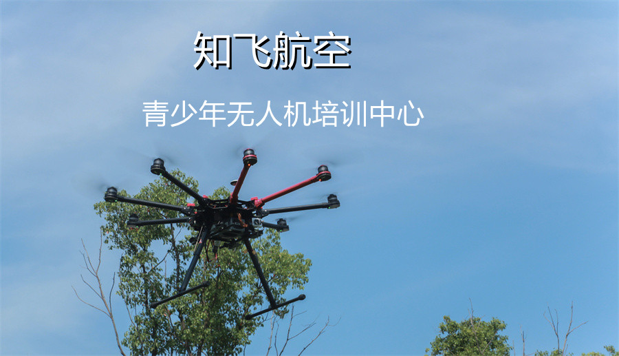 国内排名不错的青少年无人机培训中心