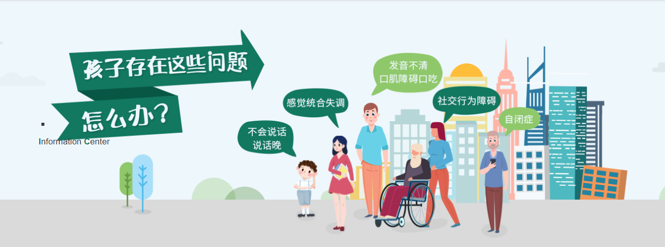 启航之家儿童康复中心 启航之家儿童康复中心