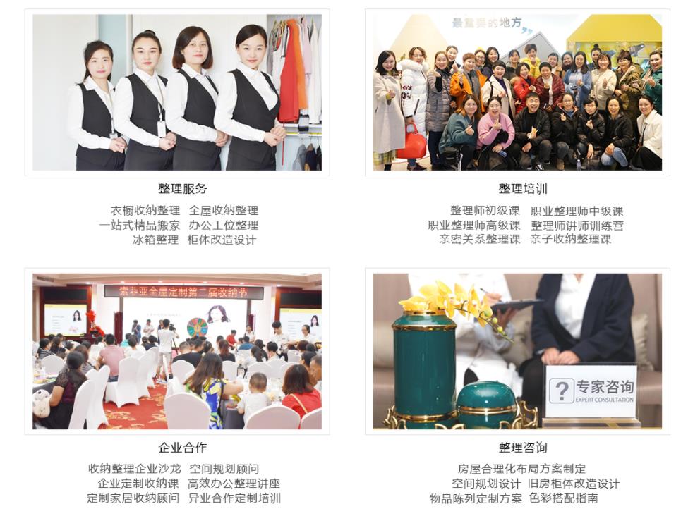 哈尔滨比较好的收纳整理师实训中心排行榜