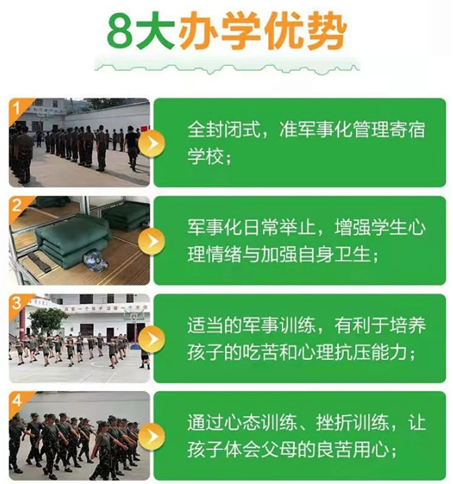南京全封闭戒网瘾叛逆学校排名榜哪家好？南京青少年素质教育学校