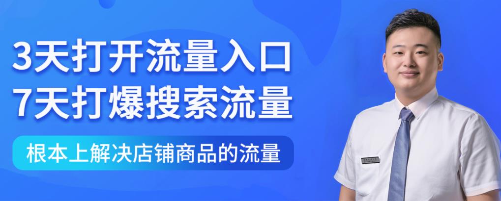 淘宝天猫搜索培训班排名 淘宝天猫搜索培训班排名