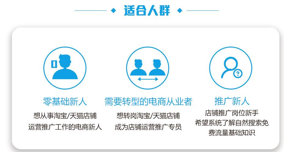 淘宝天猫搜索培训班排名 淘宝天猫搜索培训班排名