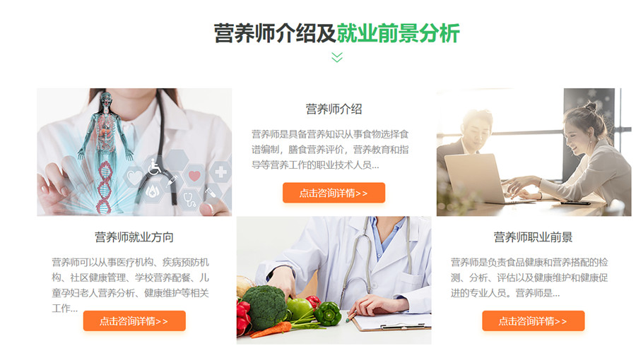 新疆公共营养师考证培训机构10大排名